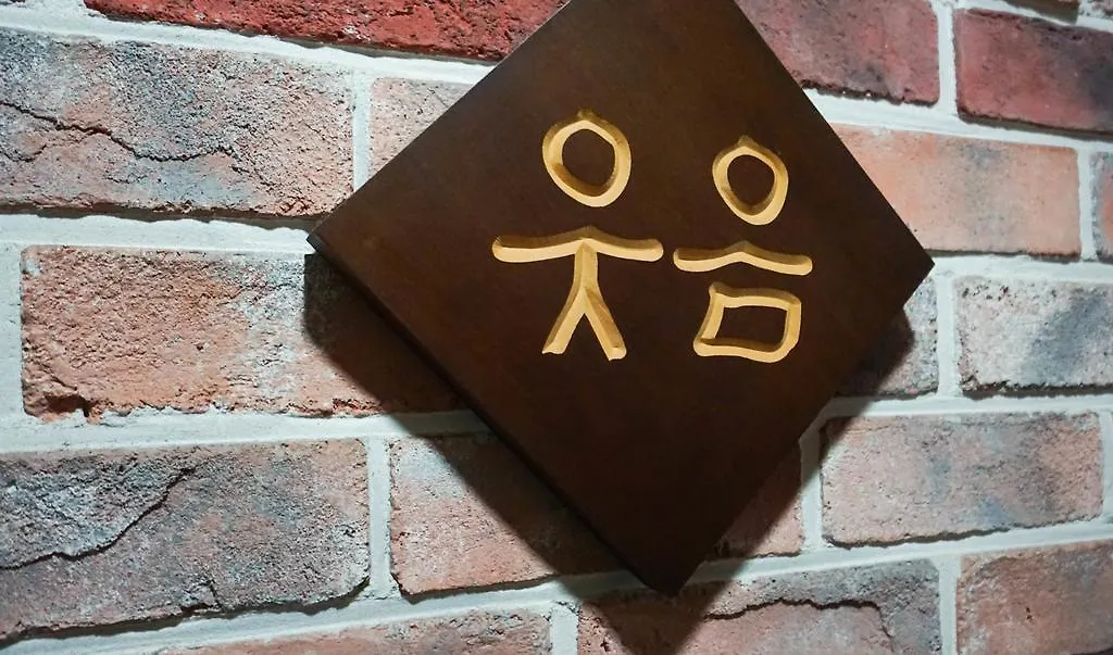 Coco Hause Hotel Seul Affittacamere